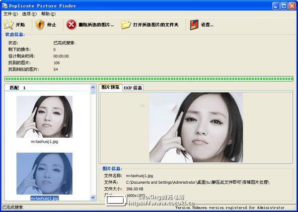 Duplicate Picture Finder （重复图片查找）1.0.5.10 绿色版