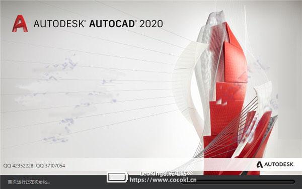 AutoCAD 2020下载 v19.08.01绿色最新版
