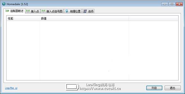 Homedale（无线信号检测工具）1.85 绿色版