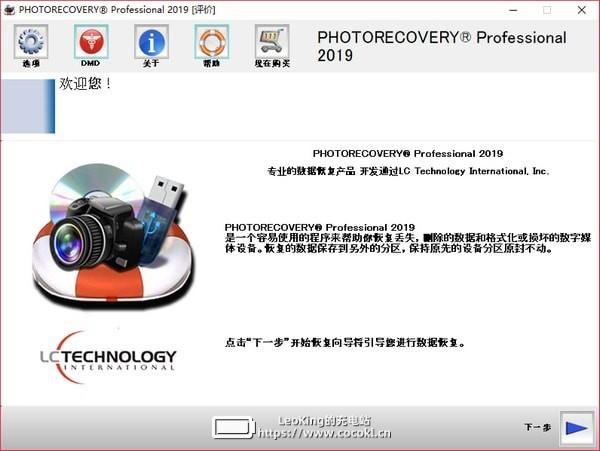 PHOTORECOVERY（数码照片恢复软件）v5.1.9.6中文破解版