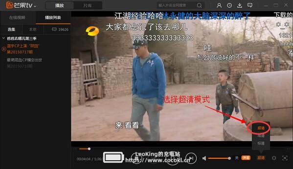 芒果TV播放器下载v6.1.14 官方最新版