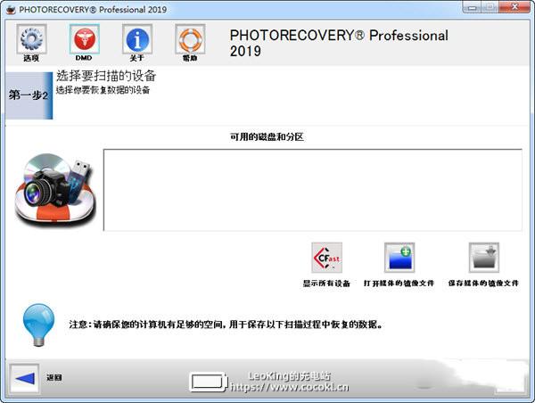 PHOTORECOVERY（数码照片恢复软件）v5.1.9.6中文破解版