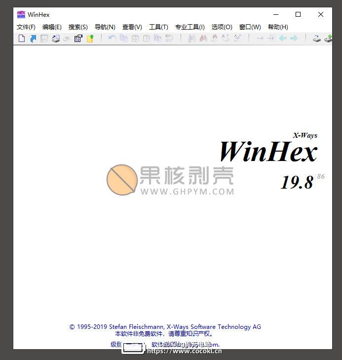 WinHex(十六进制编辑器) v20.6 SR-0 专业绿色版