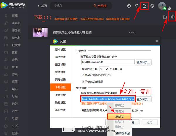 腾讯视频播放器下载v11.1.2009 官方免费版