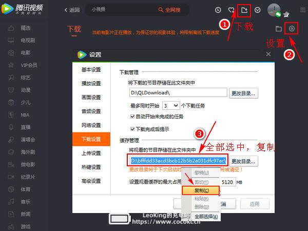 腾讯视频播放器下载v11.1.2009 官方免费版