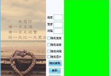 图片分割器下载v1.2绿色免费版-老康的学习空间