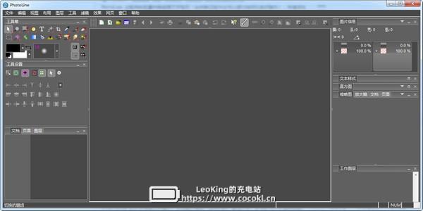 PhotoLine（迷你photoshop） v22.0.1.0官方版