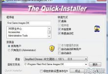 Find.Same.Images.OK(重复图片查找工具) v3.06官方免费版-老康的学习空间