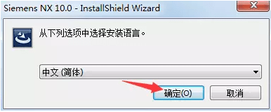 UG NX 10.0（三维设计软件） v10.0中文版