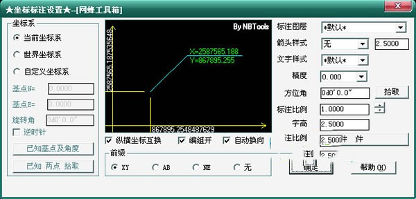 cad坐标标注插件下载 v1.73绿色版