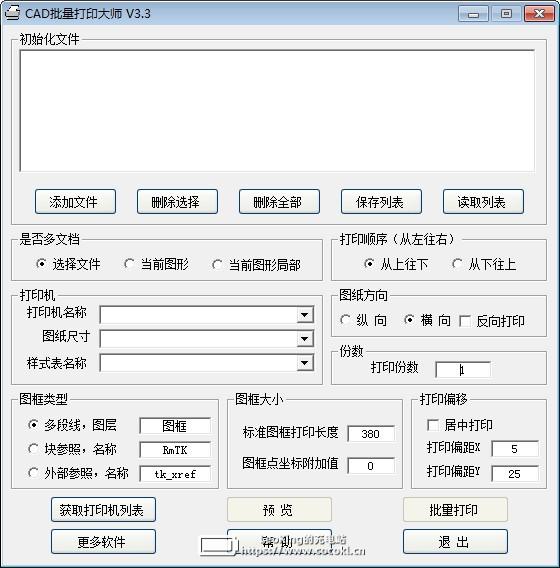 CAD批量打印大师下载 v3.3免费版