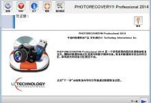 PHOTORECOVERY（数码照片恢复软件）v5.1.9.6中文破解版-老康的学习空间