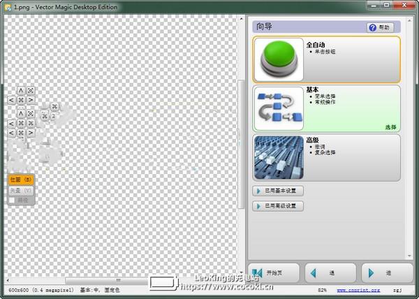 Vector Magic Desktop（位图矢量化软件） v1.15绿色中文版