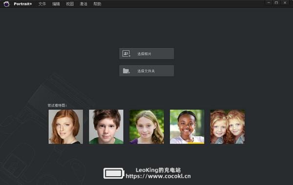 portrait+（ps美化软件） v3.0中文版
