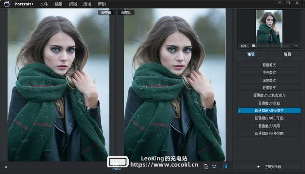 portrait+（ps美化软件） v3.0中文版