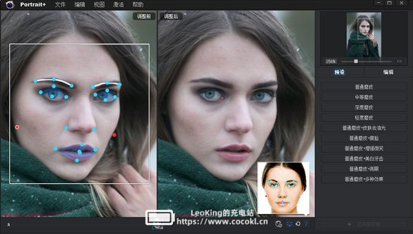 portrait+（ps美化软件） v3.0中文版