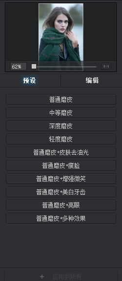 portrait+（ps美化软件） v3.0中文版