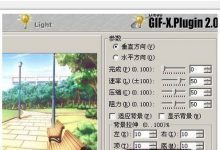 Ulead GIF-X.Plugin (ps动画效果插件)2.0 绿色版-老康的学习空间