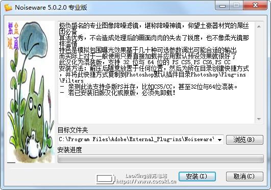 Noiseware Professional（PS降噪滤镜） v5.0.2.0中文版