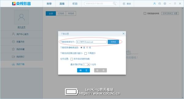 央视影音（CBox）v4.6.6.8 官方免费版