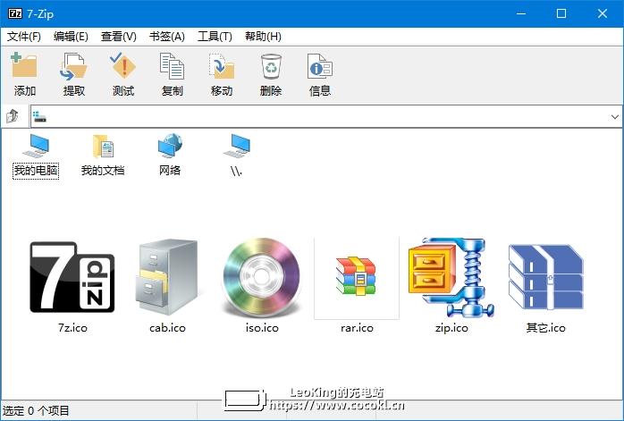 7-Zip，7-Zip解压缩，7-Zip压缩，7-Zip压缩软件，7-Zip美化版，7-Zip绿色版，7-Zip正式版