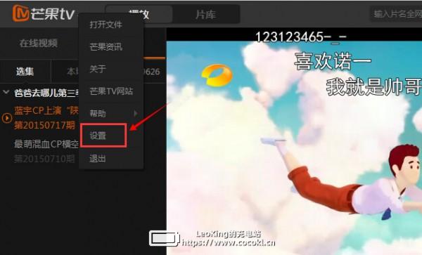 芒果TV播放器下载v6.1.14 官方最新版