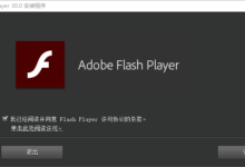 Adobe Flash Player 34.0.0.242 修改解除大陆地区限制版-老康的学习空间