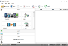 FormatFactory v5.6.5 格式工厂强大媒体转换器去广告绿色版-老康的学习空间
