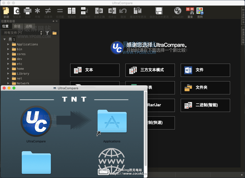 UltraCompare Pro for Mac