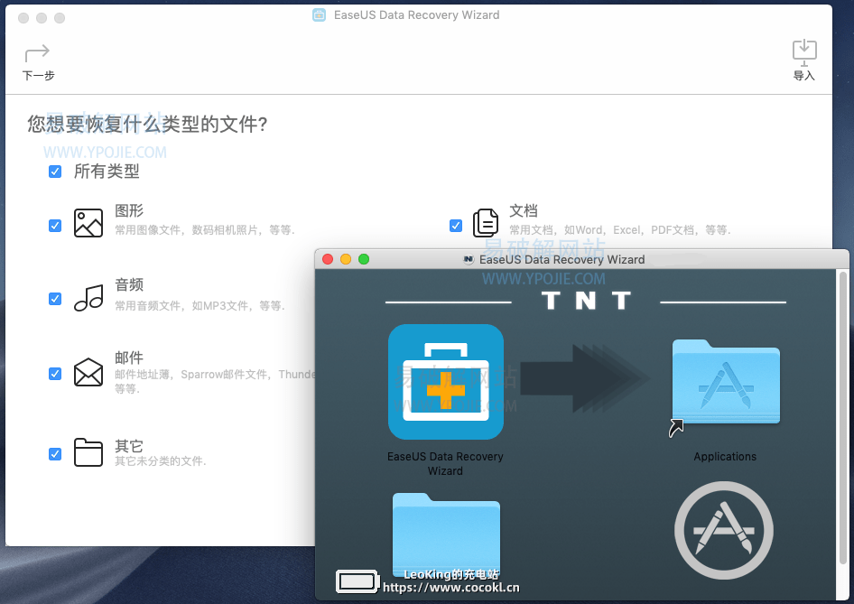 easeus data recovery wizard for mac download easeus data recovery wizard for mac download