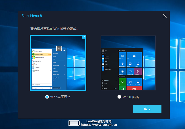 IObit Start Menu 8 Pro