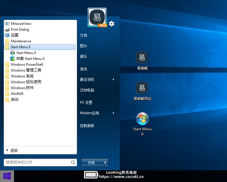 IObit Start Menu 8 Pro