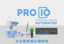 AE/PR脚本-文件素材智能管理工具 Pro IO v2.16.2 + 使用教程-老康的学习空间