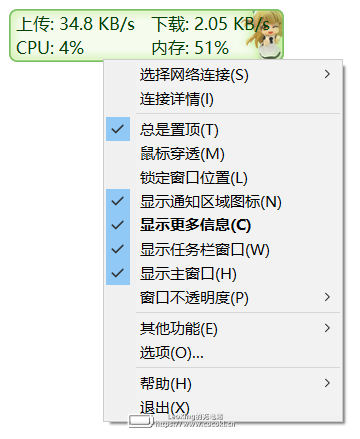 【惊奇软件】TrafficMonitor(系统信息监控)v1.83 绿色版