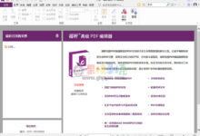 Foxit PhantomPDF(福昕风腾PDF) v11.0.0.49893 特别版-老康的学习空间