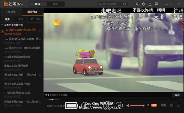 芒果TV播放器下载v6.1.14 官方最新版