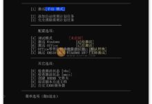 KMS_VL_ALL_AIO(智能激活脚本)v42r 中文版-老康的学习空间