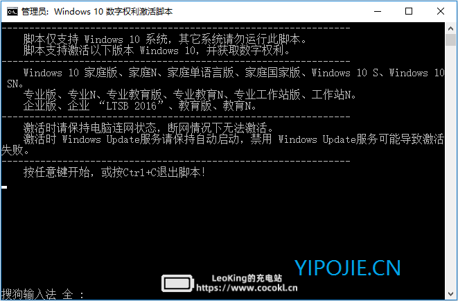 Win10数字权利，永久激活工具，Windows 10，Win10批处理激活，HWIDGen，Windows 10 自动批处理版，数字权利永久激活工具