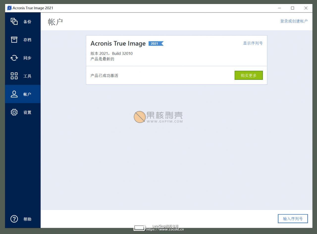acronis true image 2021 25.10.1.39287
