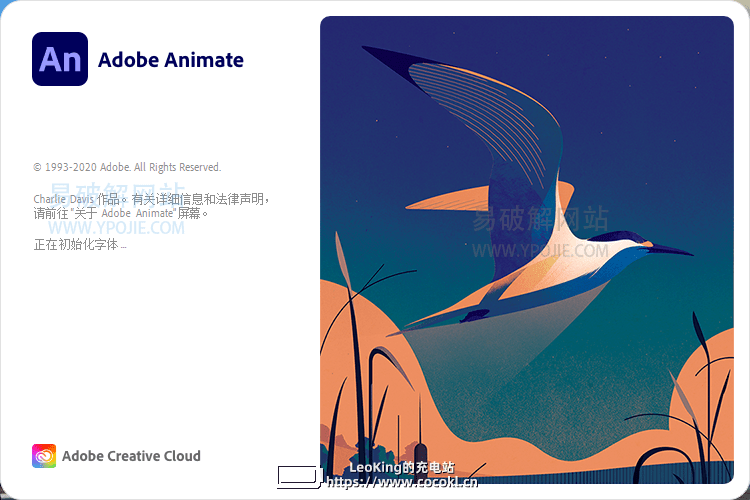 Adobe Animate 2021