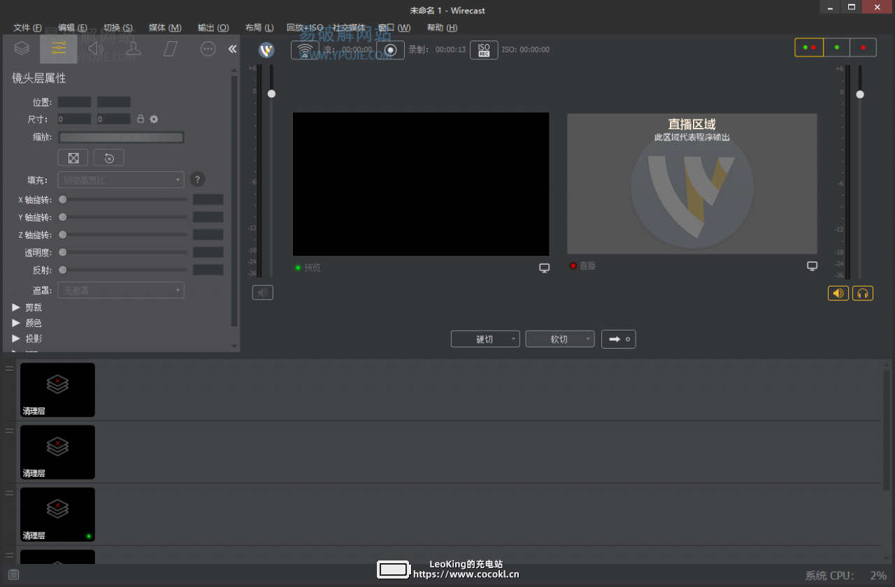 Telestream Wirecast Pro