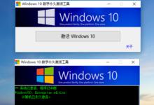 W10 Digital Activation v1.4.6 Win11数字权利激活工具-老康的学习空间