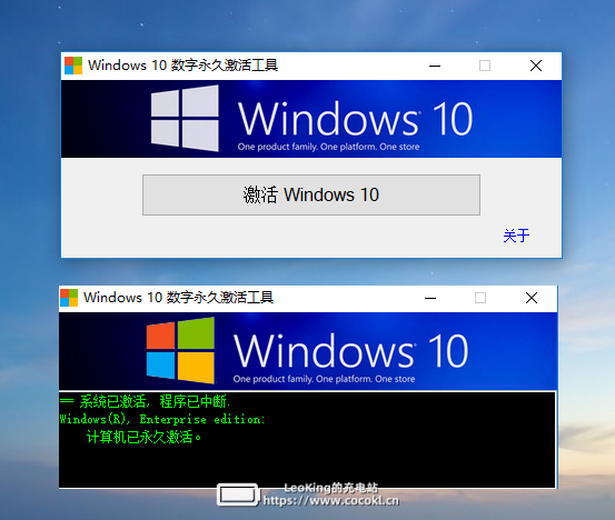 Windows 10 JIHUO