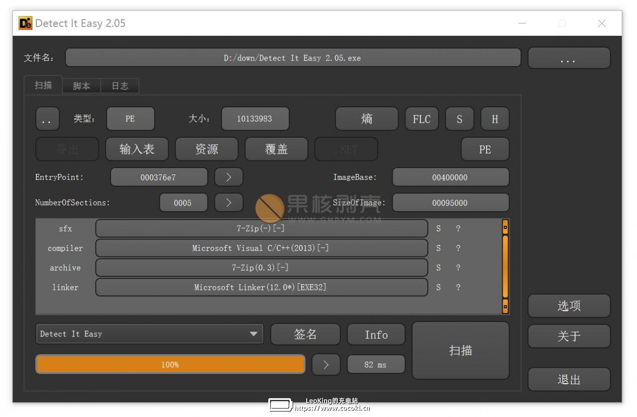 Detect It Easy(查壳工具) v3.05 便携版