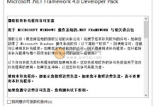 Microsoft .net Framework运行库离线版合集 v1.1-v5.0.4-老康的学习空间