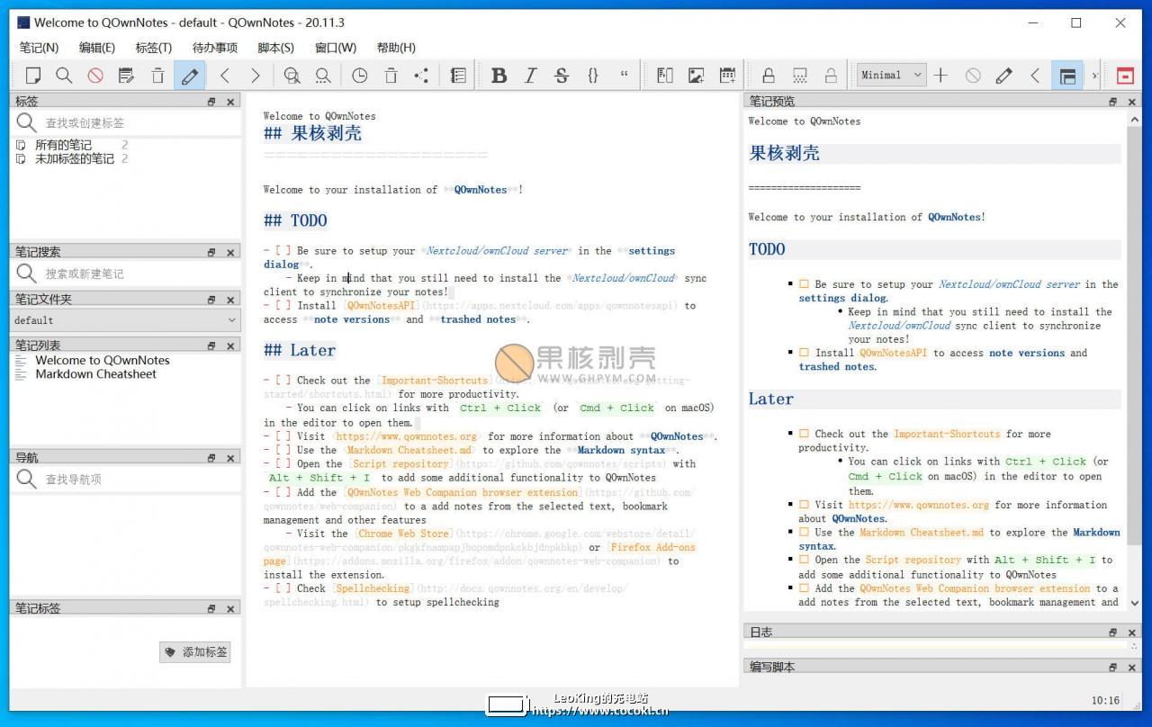 QOwnNotes(开源Markdown笔记本) v21.10.11 绿色版