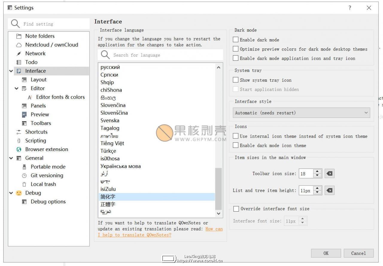 QOwnNotes(开源Markdown笔记本) v21.10.11 绿色版