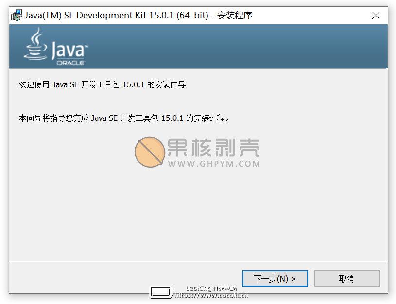 JAVA JDK(Java的开发工具包)v8-v17