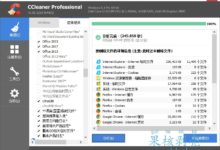 CCleaner Pro v5.77.8521 便携版-老康的学习空间