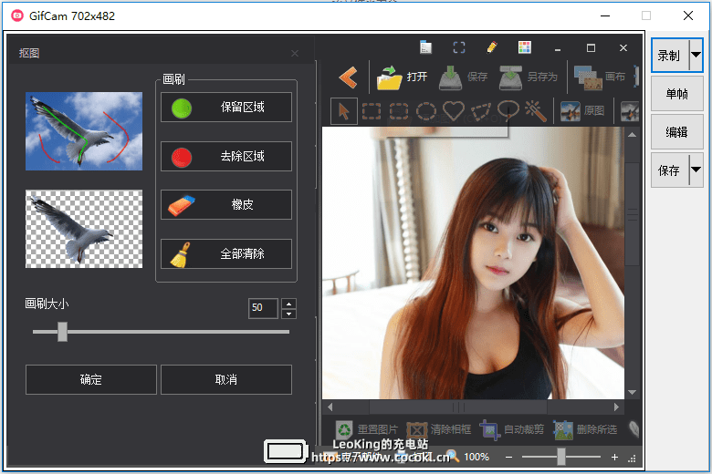 GifCam，GIF动画，制作工具，GifCam汉化版，GifCam单文件版，GIF录制软件